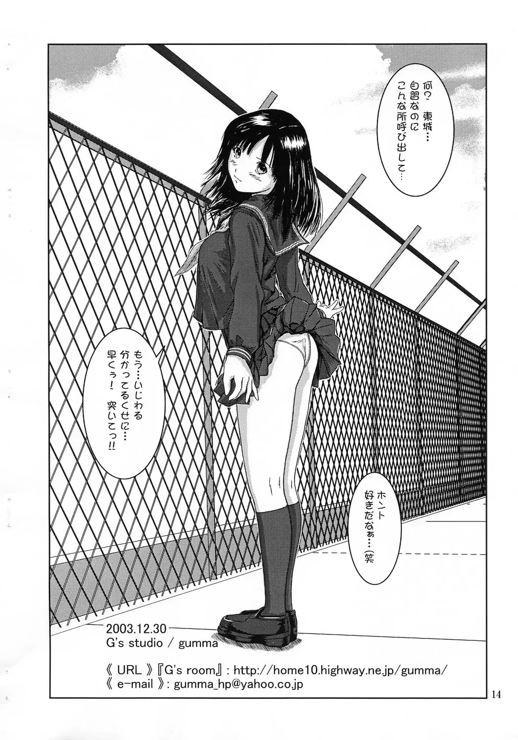 [Kisaragi Gunma] Private Strawberry Fhentai - Page 13