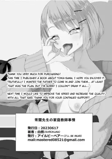 [Sirokuma] Tokoyami-sensei no Katekyoushi Jijo Fhentai - Page 32