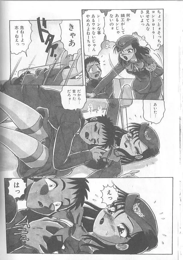 [Harukaze Saki] Inspiration Fhentai - Page 102