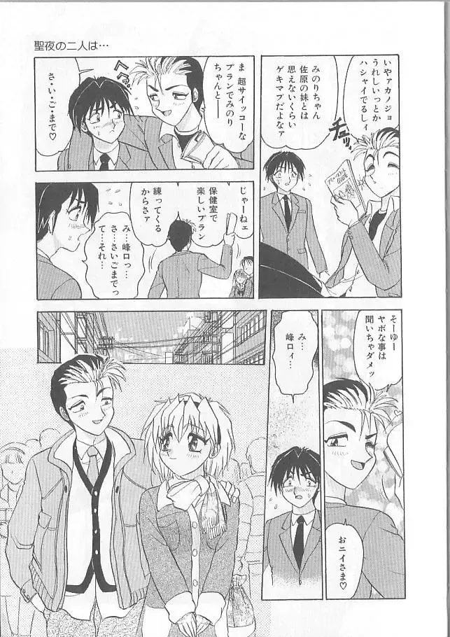 [Harukaze Saki] Inspiration Fhentai - Page 11