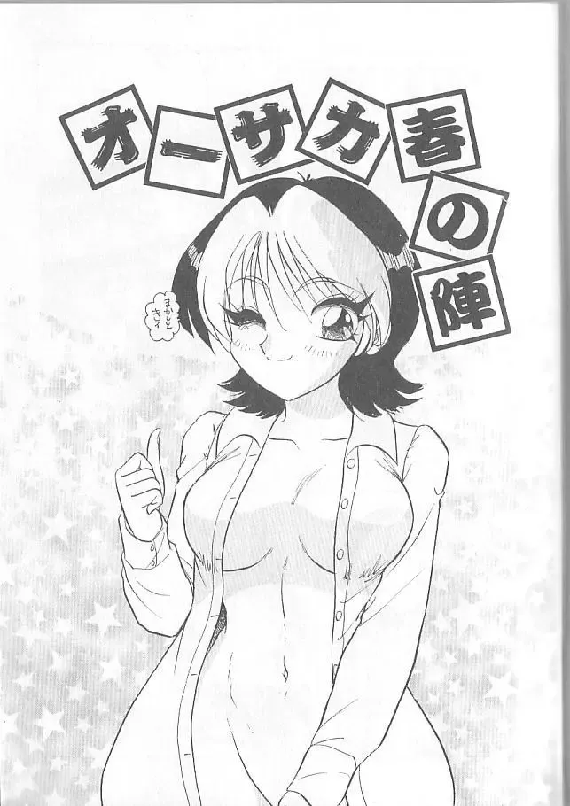 [Harukaze Saki] Inspiration Fhentai - Page 115