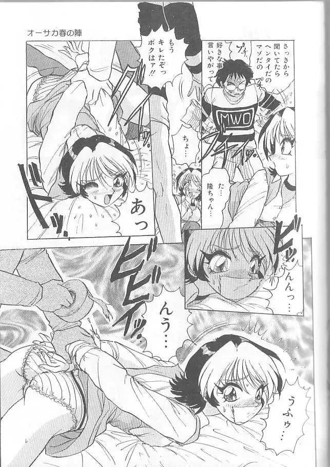 [Harukaze Saki] Inspiration Fhentai - Page 125