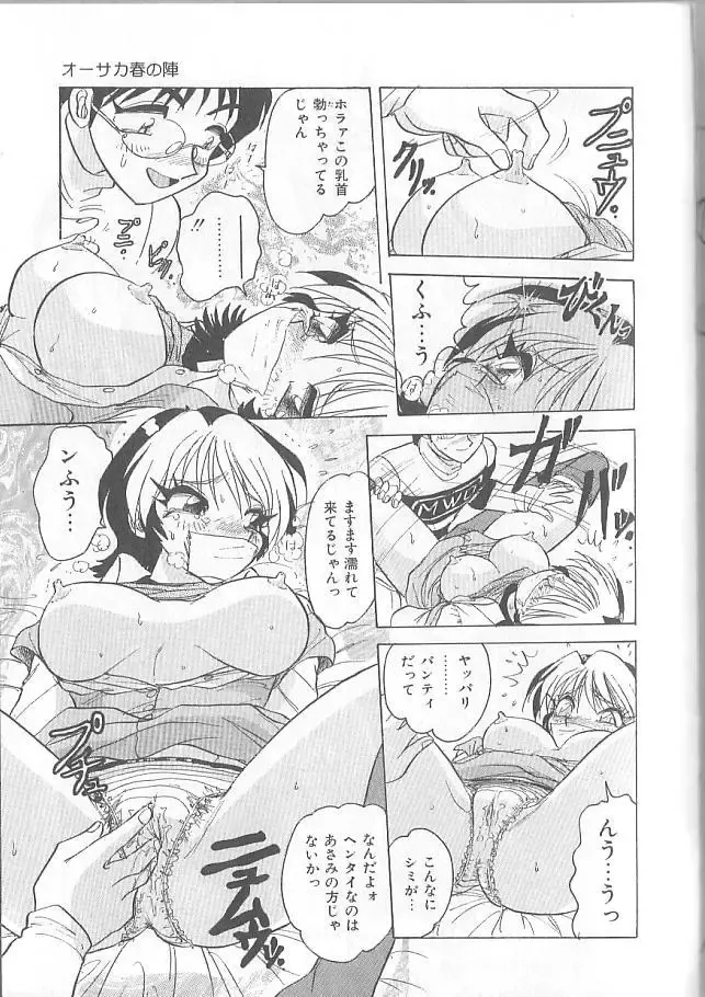 [Harukaze Saki] Inspiration Fhentai - Page 127