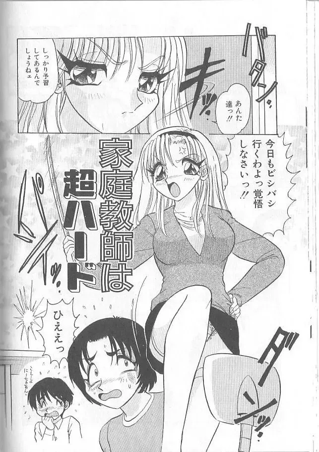 [Harukaze Saki] Inspiration Fhentai - Page 134