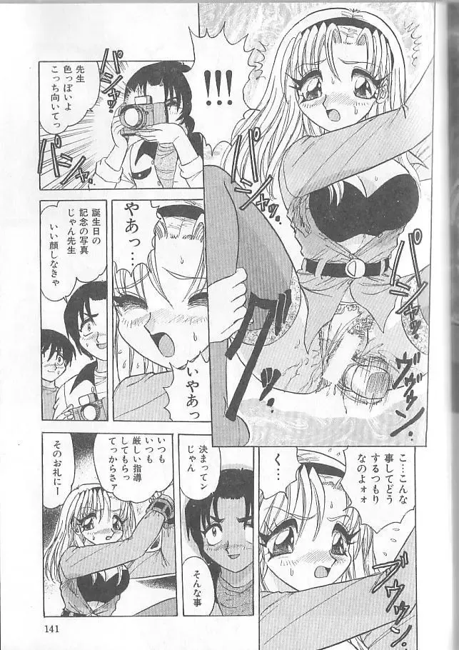 [Harukaze Saki] Inspiration Fhentai - Page 141