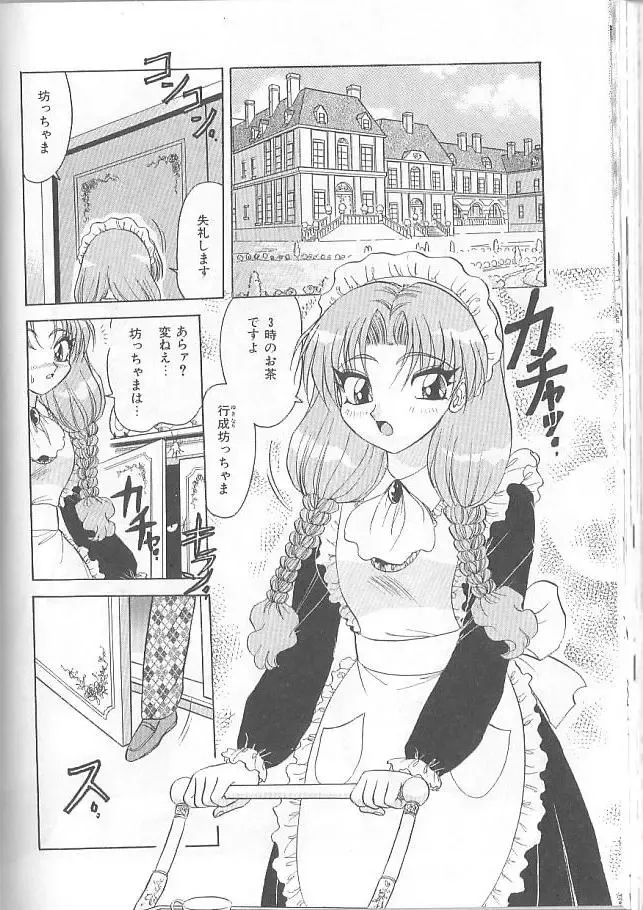 [Harukaze Saki] Inspiration Fhentai - Page 152