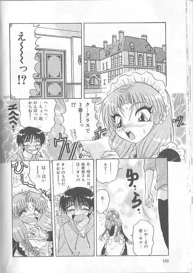 [Harukaze Saki] Inspiration Fhentai - Page 156