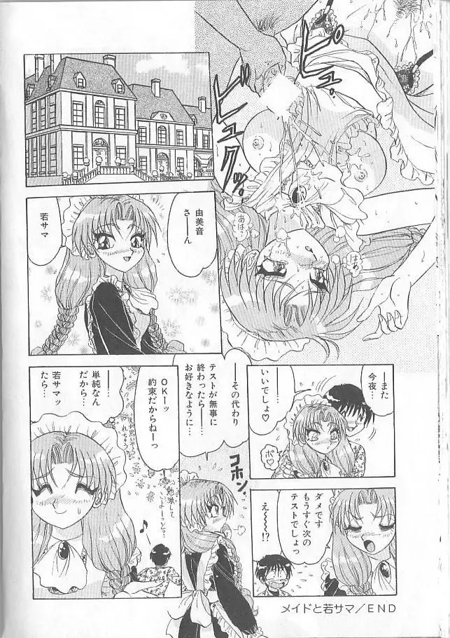 [Harukaze Saki] Inspiration Fhentai - Page 166