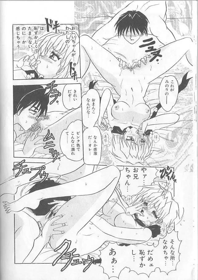 [Harukaze Saki] Inspiration Fhentai - Page 20