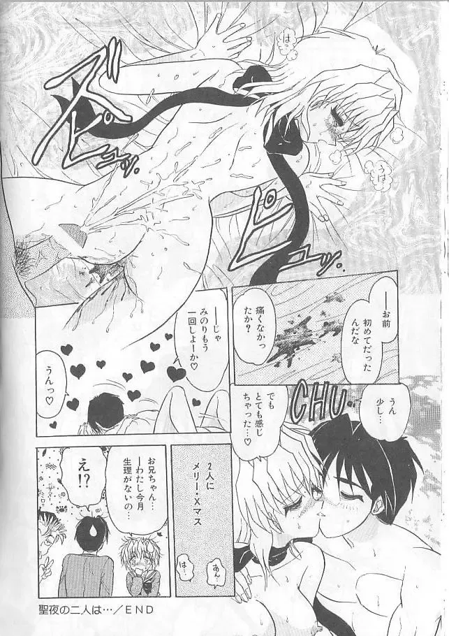 [Harukaze Saki] Inspiration Fhentai - Page 24