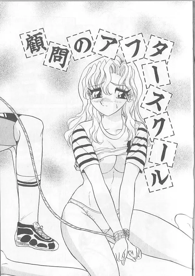 [Harukaze Saki] Inspiration Fhentai - Page 25