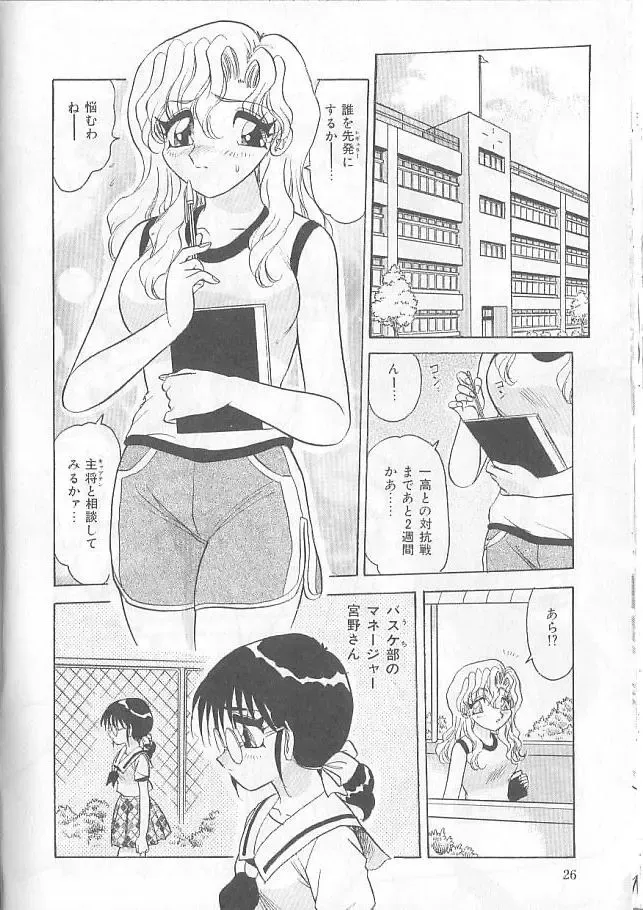 [Harukaze Saki] Inspiration Fhentai - Page 26