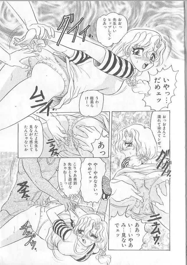 [Harukaze Saki] Inspiration Fhentai - Page 35