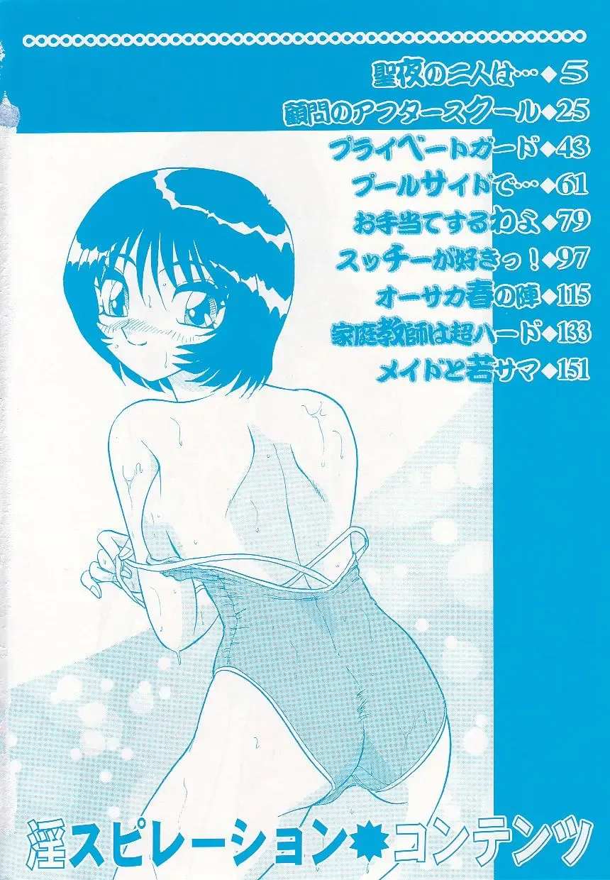 [Harukaze Saki] Inspiration Fhentai - Page 4