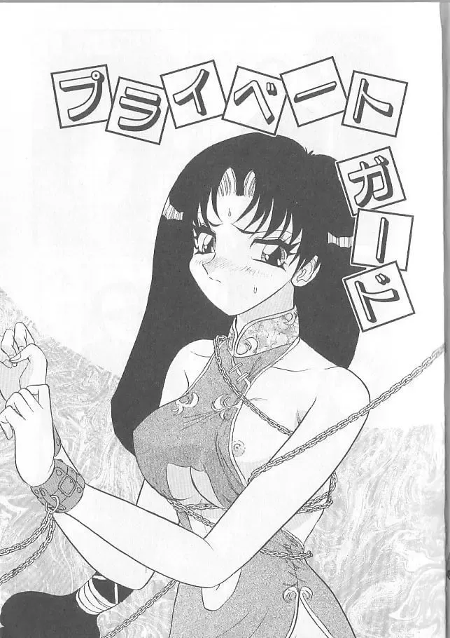 [Harukaze Saki] Inspiration Fhentai - Page 43