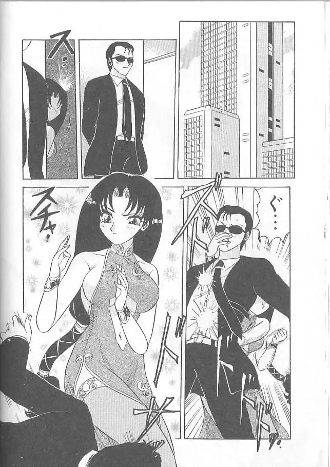 [Harukaze Saki] Inspiration Fhentai - Page 44