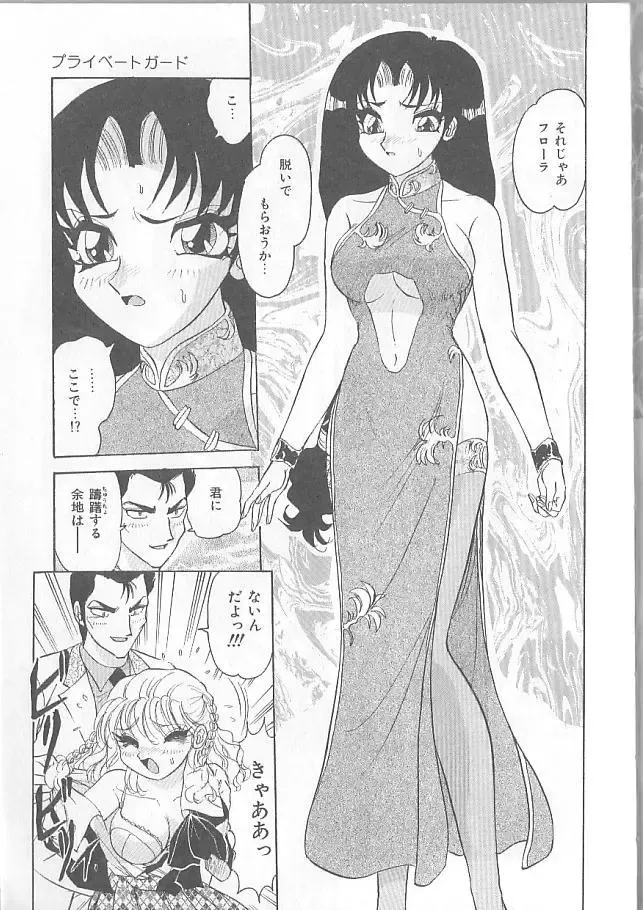 [Harukaze Saki] Inspiration Fhentai - Page 47