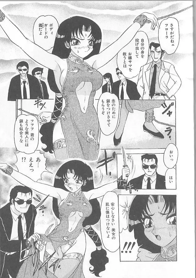 [Harukaze Saki] Inspiration Fhentai - Page 49