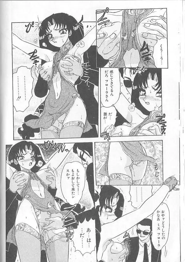 [Harukaze Saki] Inspiration Fhentai - Page 52