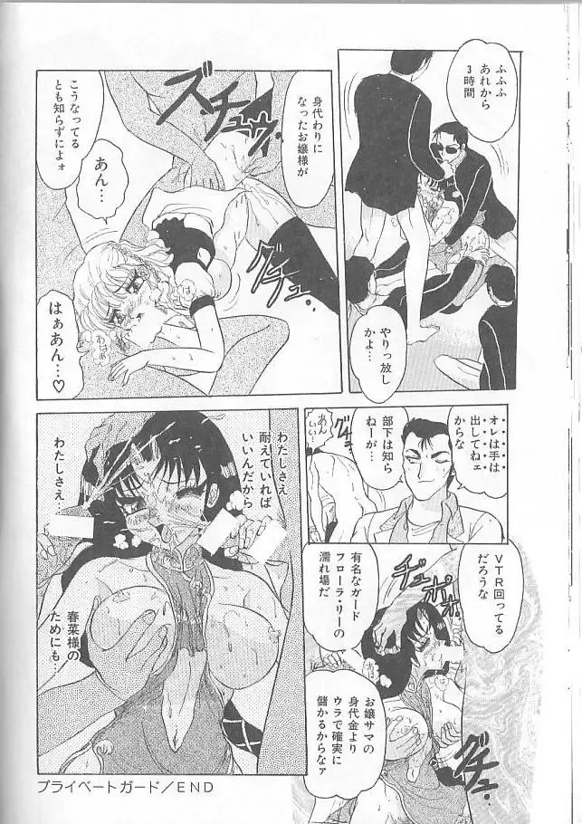 [Harukaze Saki] Inspiration Fhentai - Page 60