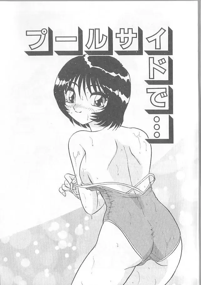 [Harukaze Saki] Inspiration Fhentai - Page 61