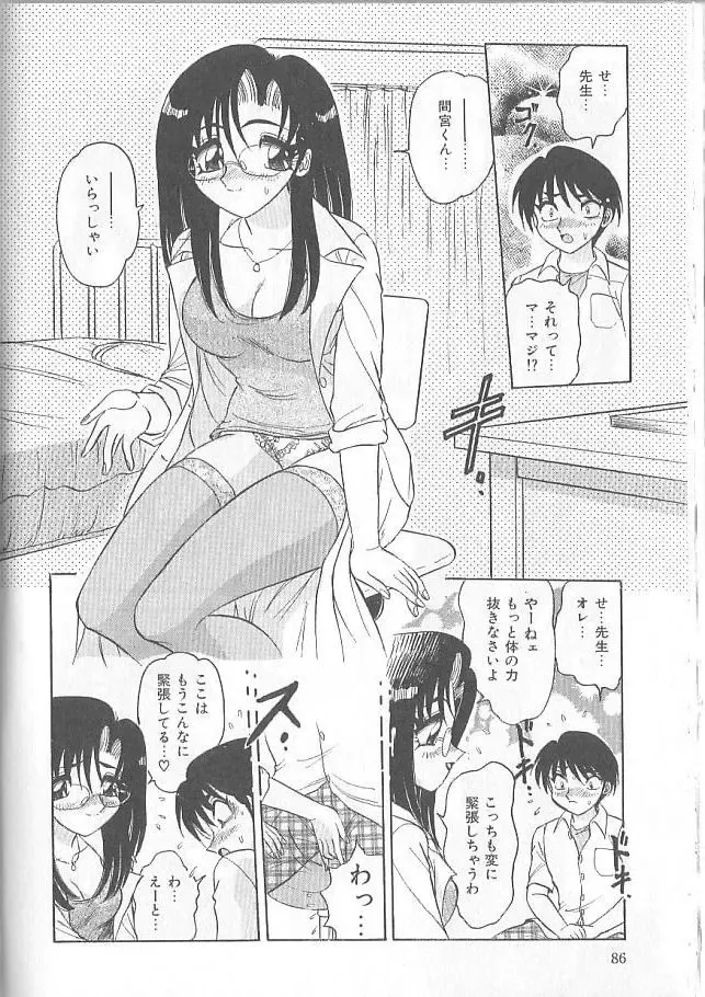 [Harukaze Saki] Inspiration Fhentai - Page 86