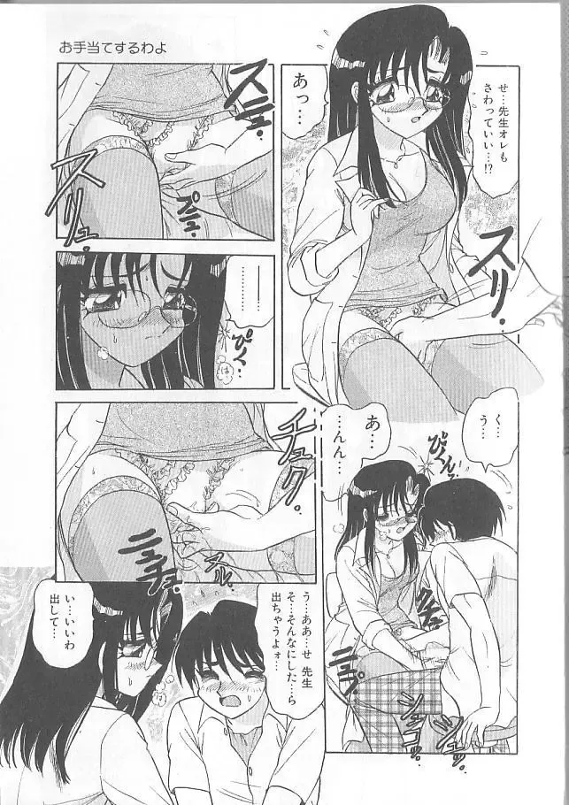 [Harukaze Saki] Inspiration Fhentai - Page 87