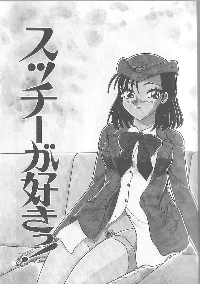 [Harukaze Saki] Inspiration Fhentai - Page 97