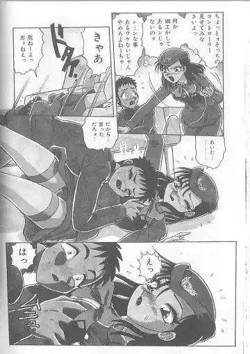 [Harukaze Saki] Inspiration Fhentai - Page 102