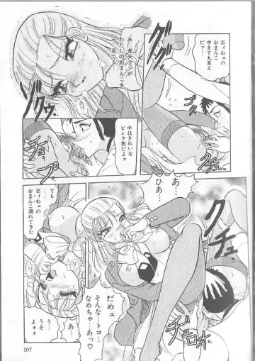 [Harukaze Saki] Inspiration Fhentai - Page 107