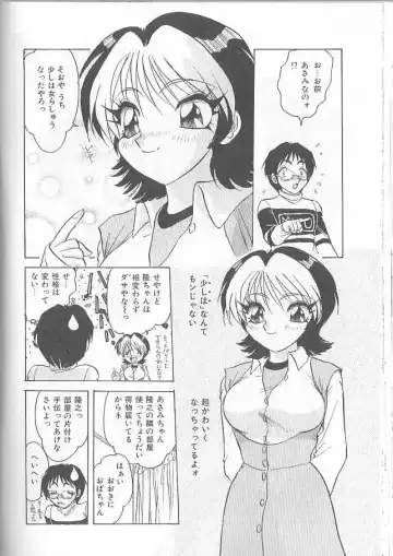 [Harukaze Saki] Inspiration Fhentai - Page 118