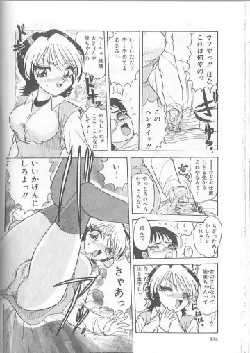 [Harukaze Saki] Inspiration Fhentai - Page 124