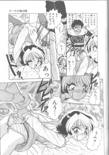 [Harukaze Saki] Inspiration Fhentai - Page 125