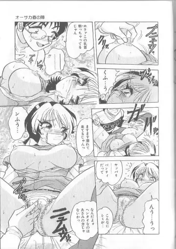 [Harukaze Saki] Inspiration Fhentai - Page 127