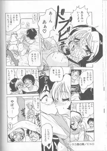 [Harukaze Saki] Inspiration Fhentai - Page 132