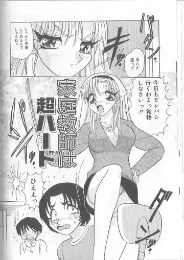 [Harukaze Saki] Inspiration Fhentai - Page 134