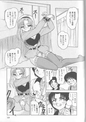 [Harukaze Saki] Inspiration Fhentai - Page 139