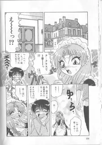 [Harukaze Saki] Inspiration Fhentai - Page 156