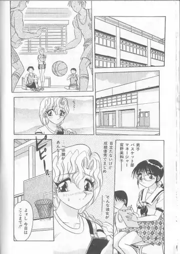 [Harukaze Saki] Inspiration Fhentai - Page 28