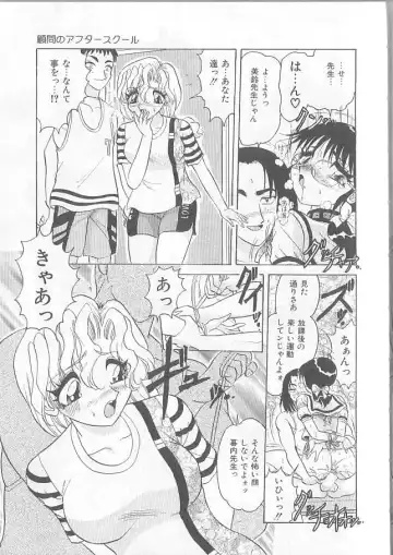 [Harukaze Saki] Inspiration Fhentai - Page 31