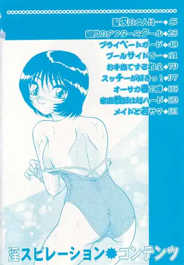 [Harukaze Saki] Inspiration Fhentai - Page 4