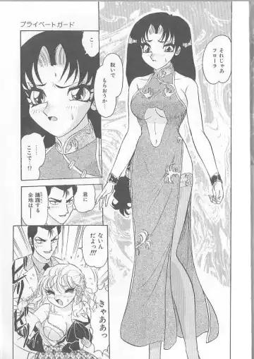 [Harukaze Saki] Inspiration Fhentai - Page 47