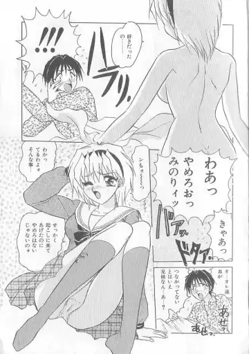 [Harukaze Saki] Inspiration Fhentai - Page 7