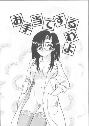 [Harukaze Saki] Inspiration Fhentai - Page 79