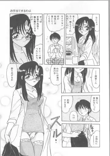 [Harukaze Saki] Inspiration Fhentai - Page 85