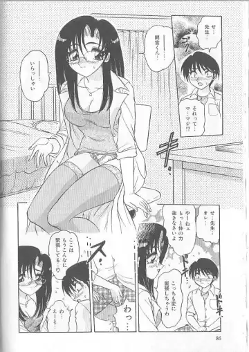 [Harukaze Saki] Inspiration Fhentai - Page 86