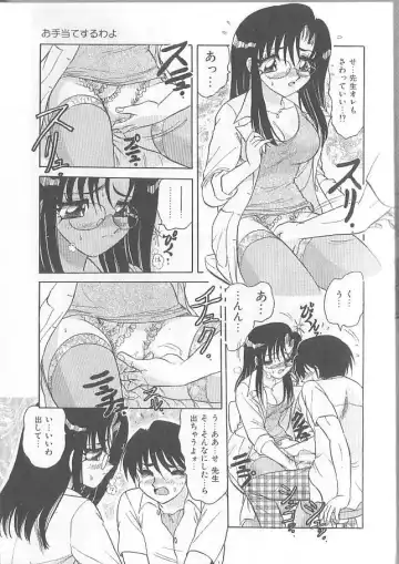 [Harukaze Saki] Inspiration Fhentai - Page 87