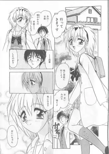 [Harukaze Saki] Inspiration Fhentai - Page 9