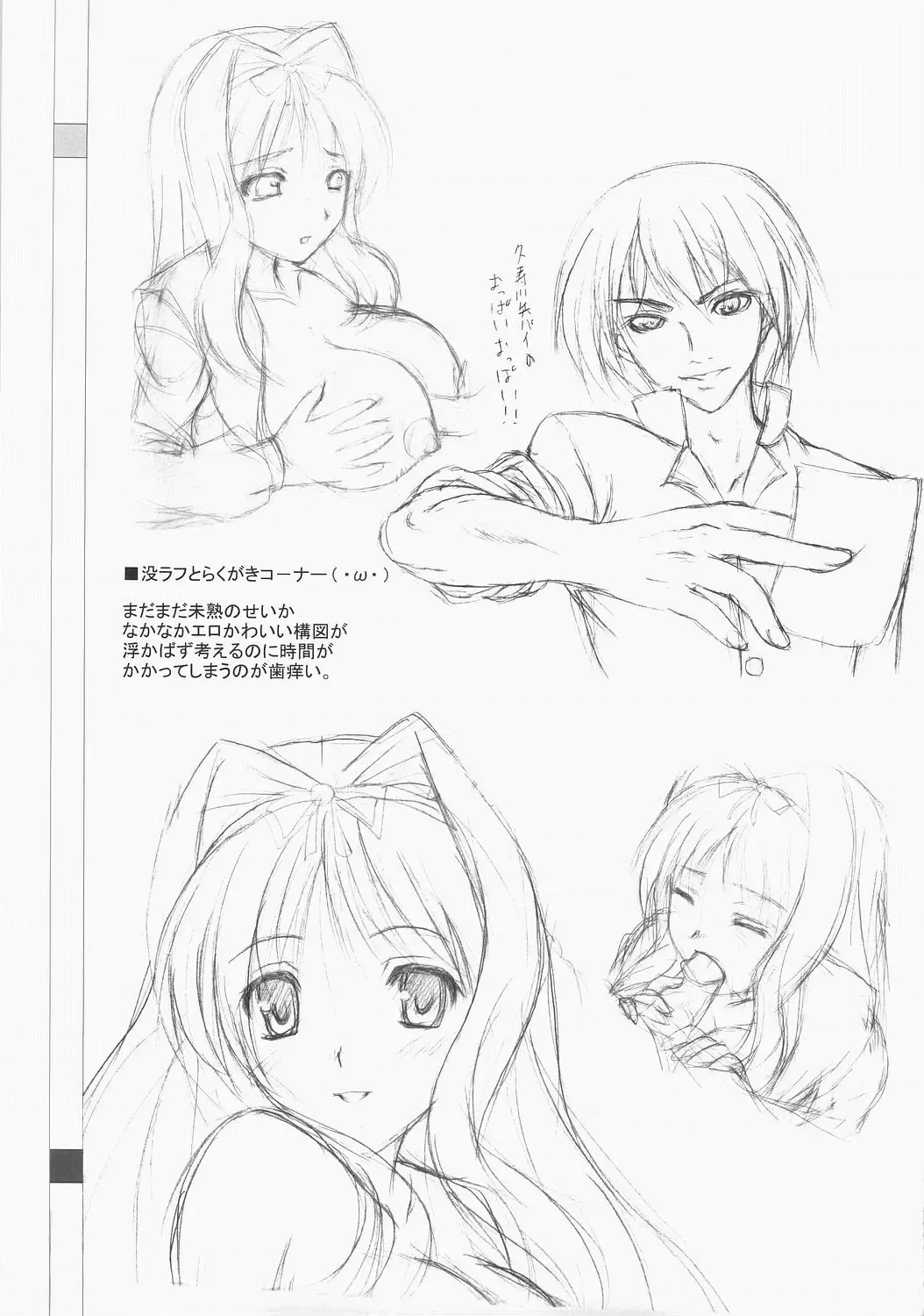 [Kawase Seiki] Sister's Impact S-mode Fhentai - Page 24