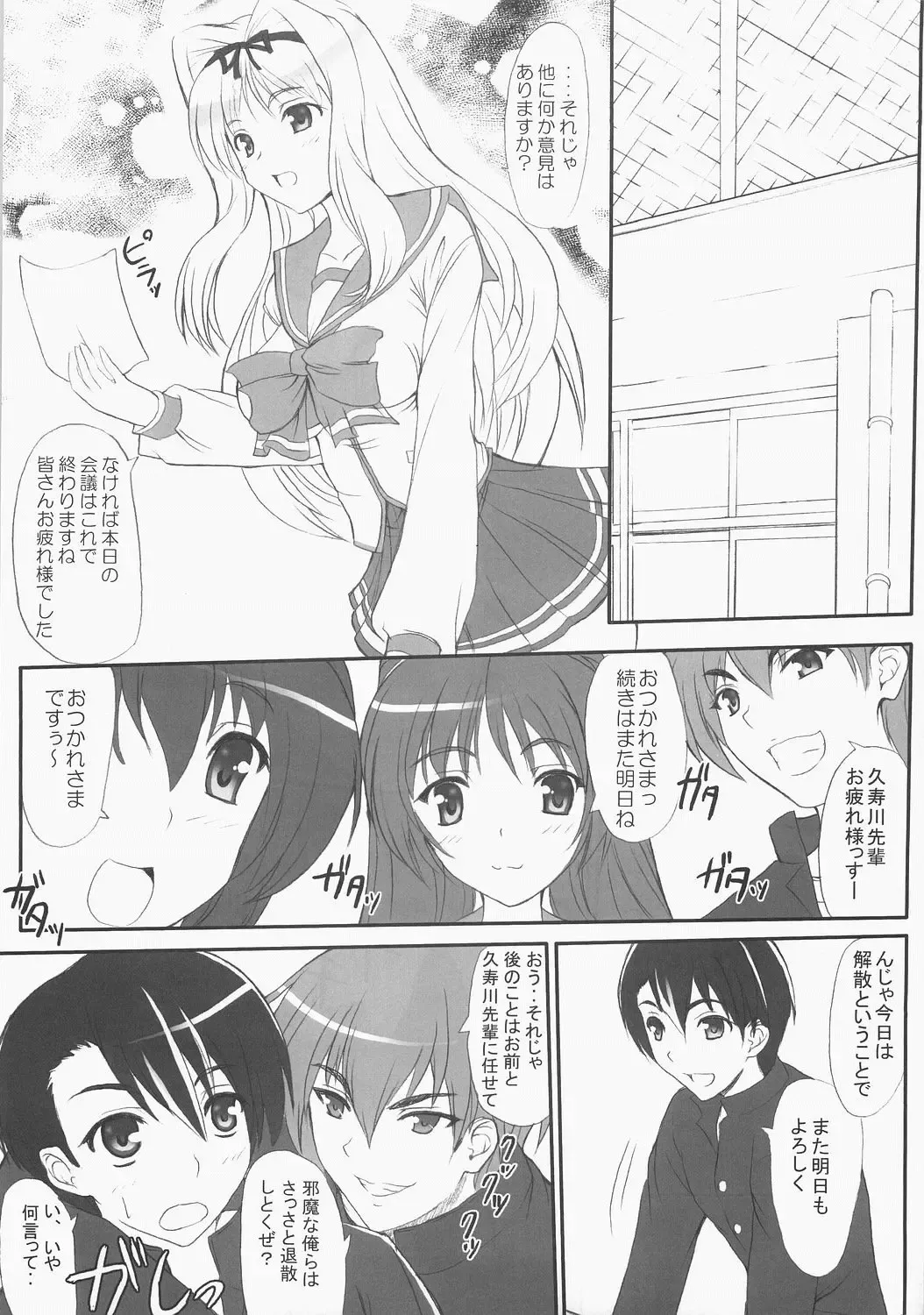 [Kawase Seiki] Sister's Impact S-mode Fhentai - Page 4